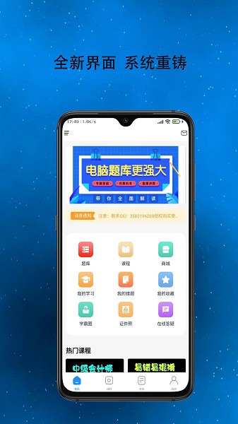得勤会计app图3