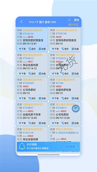 亿来通图3