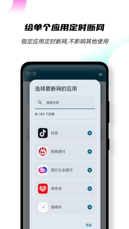 时序app图2
