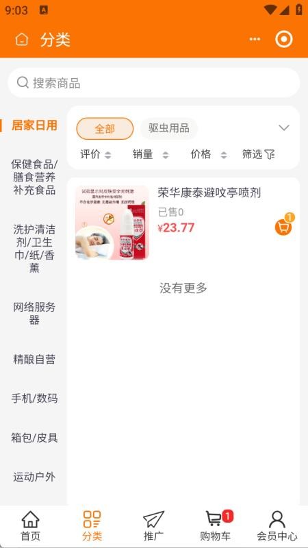 久多久数商app图1