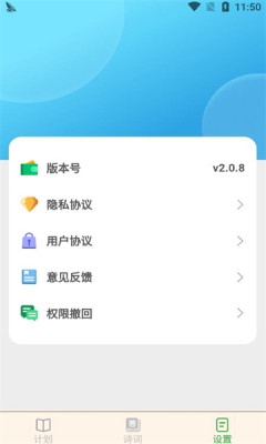 点点猜成语app图2