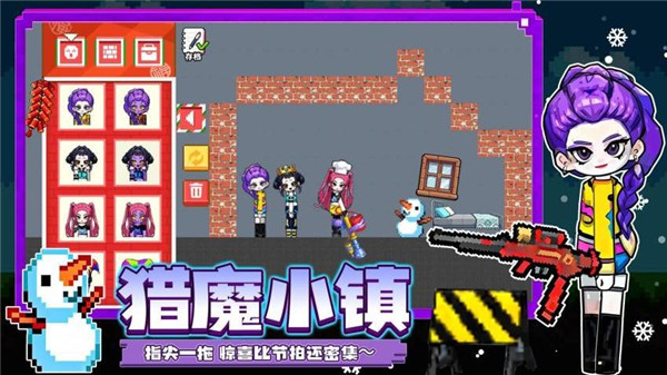 童话像素小镇游戏图1