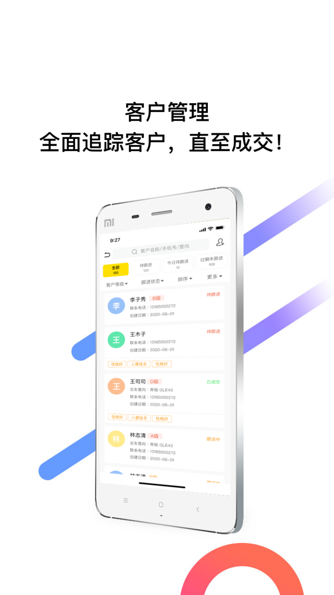 帅车联盟图2