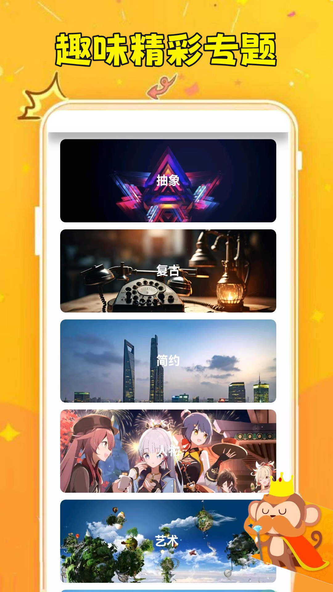 游娱玩壁软件图2