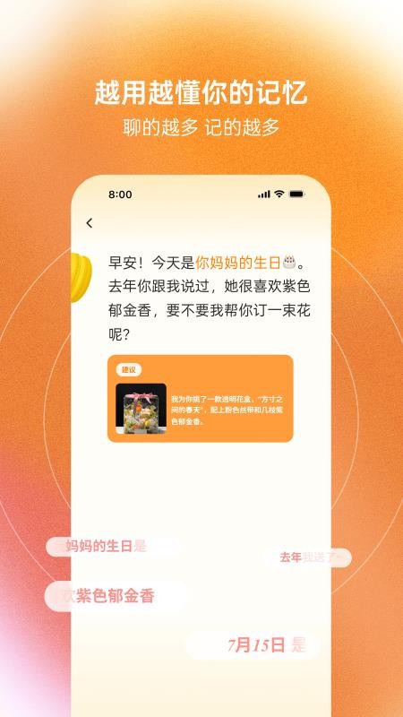 马卡龙app图3