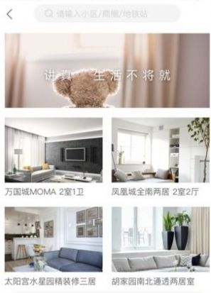 租赁宝软件图4