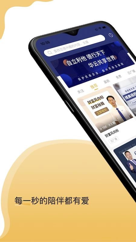 云友听图2