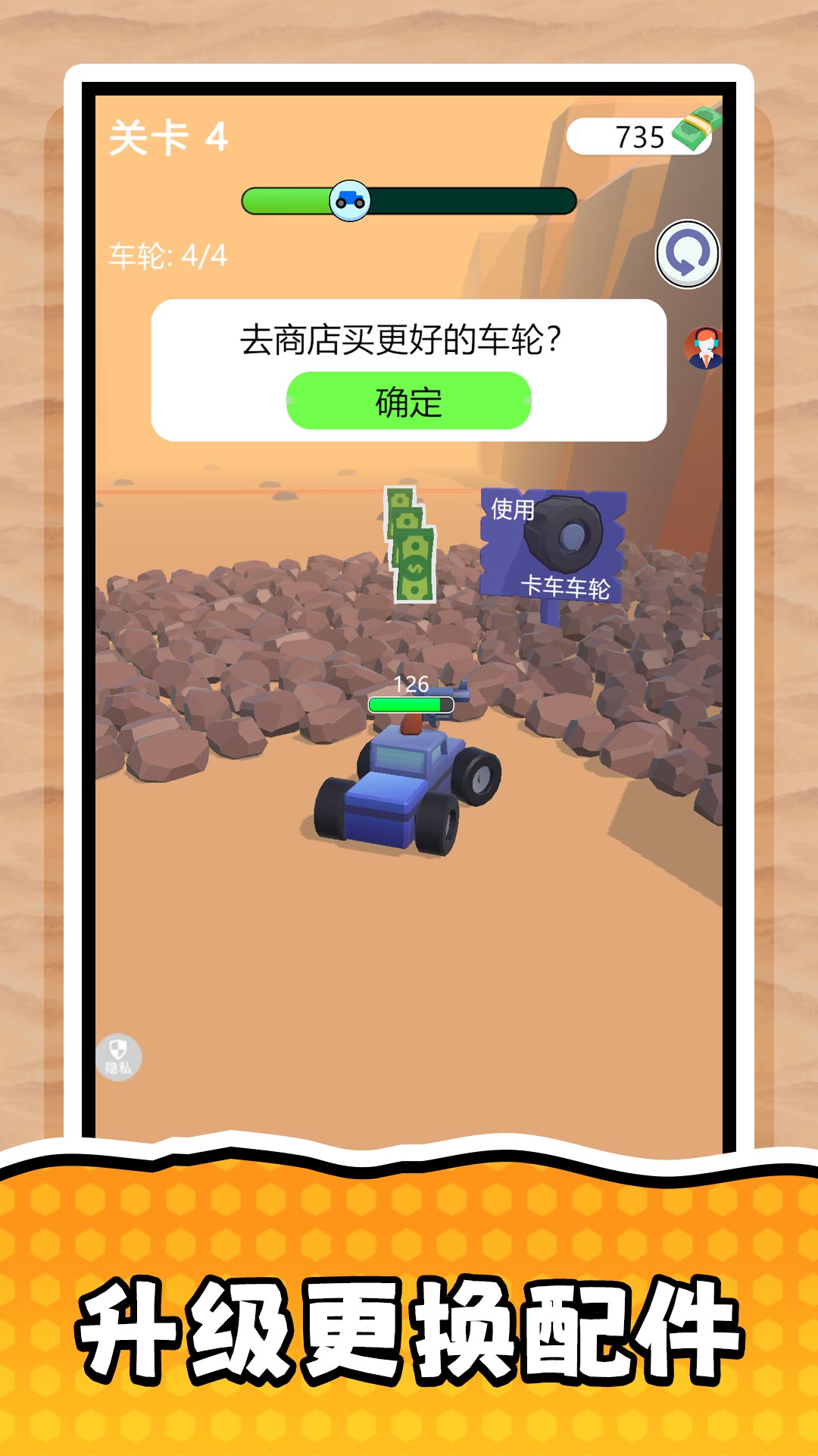 建造大师来喽游戏图2