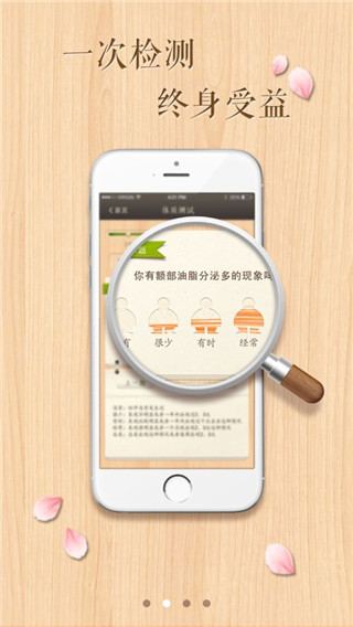 国珍养生图1
