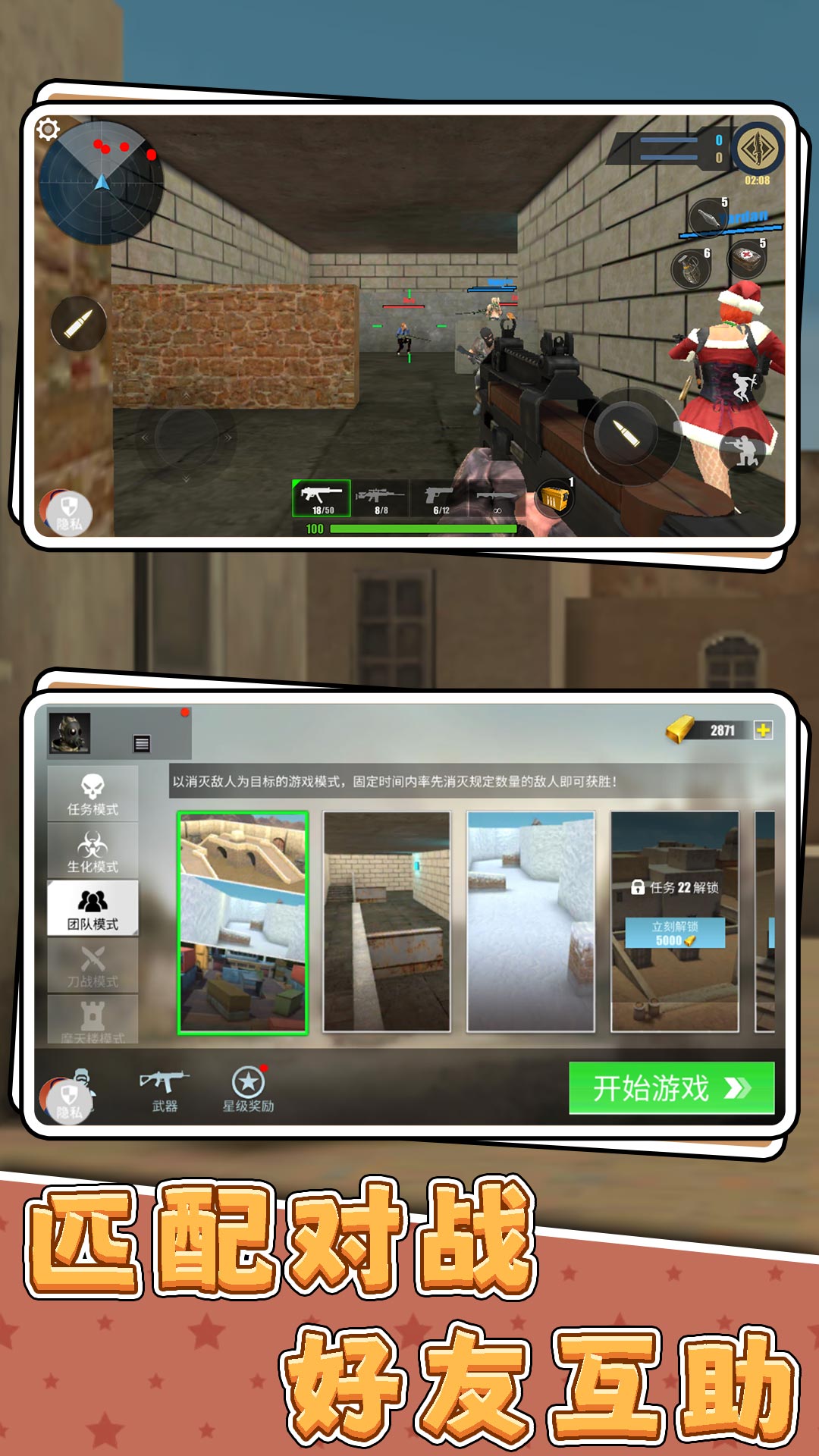 极限射击挑战游戏图3
