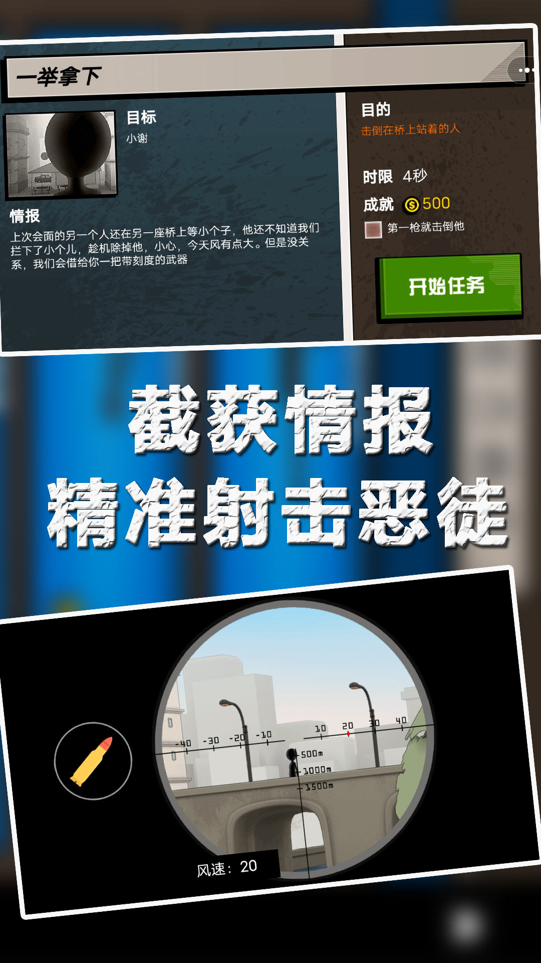 精准射击游戏图1