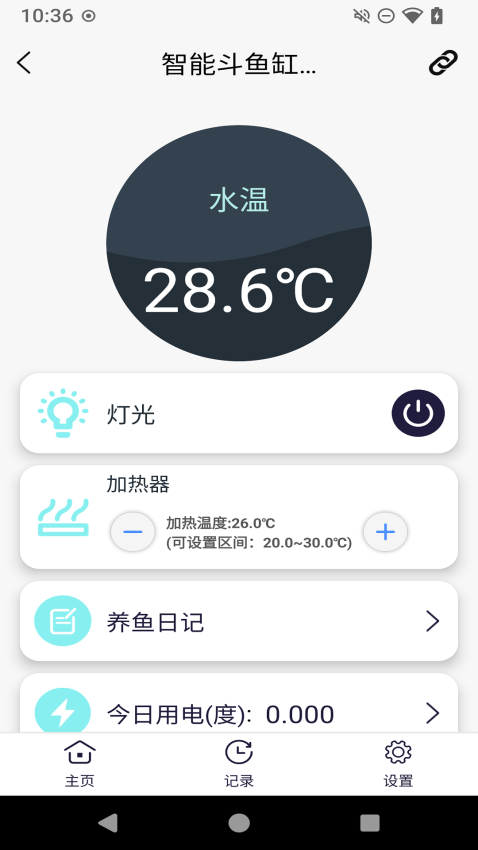 Leyu软件图1