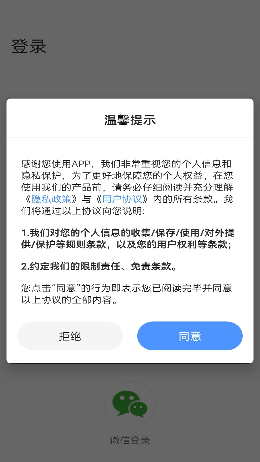 Avmini软件图1