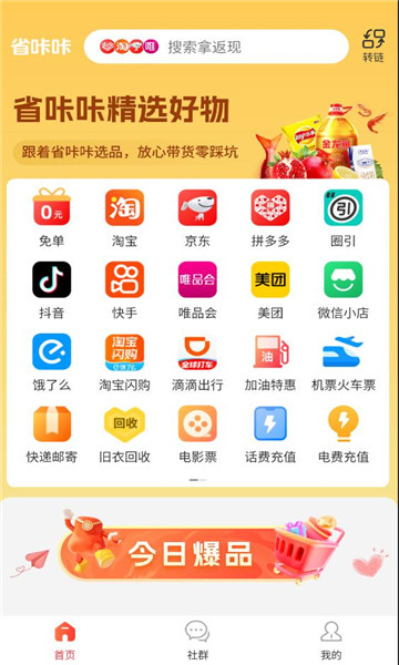 省咔咔手机版图2