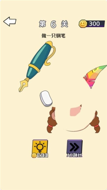 上帝魔性橡皮擦游戏图2