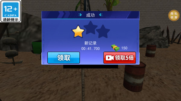 真实公路模拟游戏图3