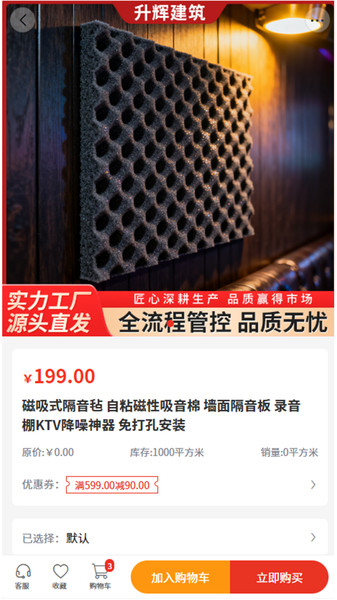 升辉建筑app图3