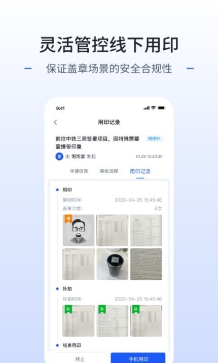 枢智app图3