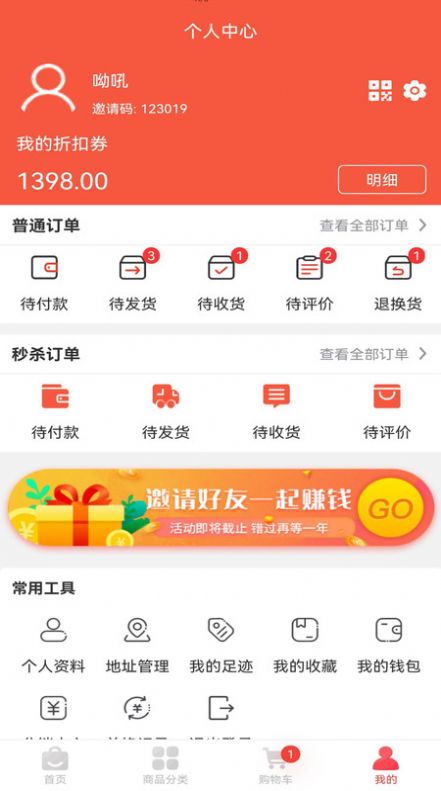 摩鲜汇软件图3