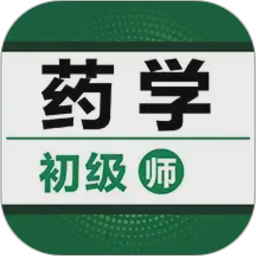 初级中药师百分题库app