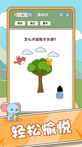 全民脑力挑战游戏图1