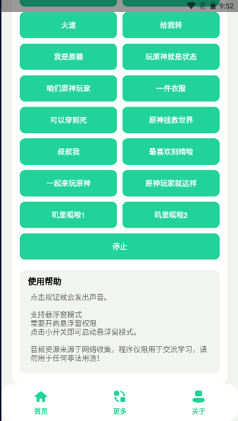 门酱盒软件图4