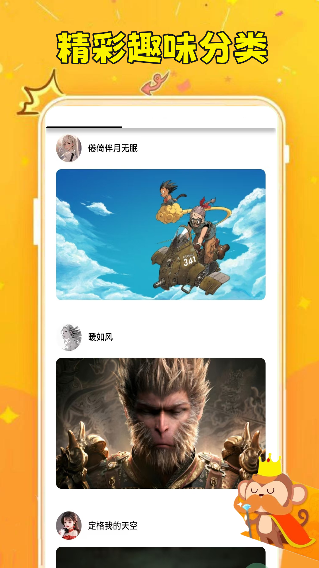 游娱玩壁软件图1