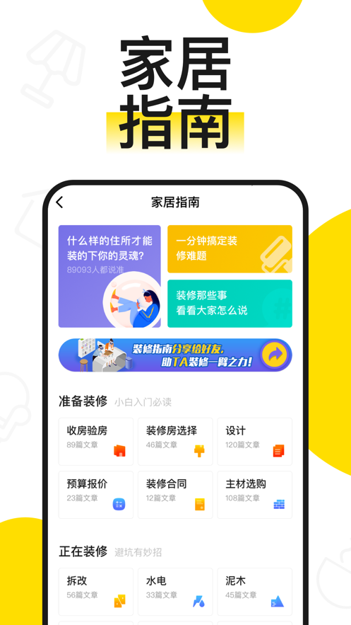 逛逛美家图3