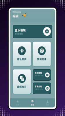 Reversevoice语音倒放app图3