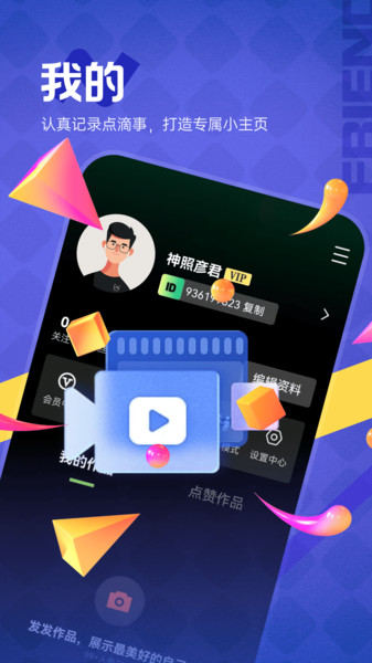 夜月app图2