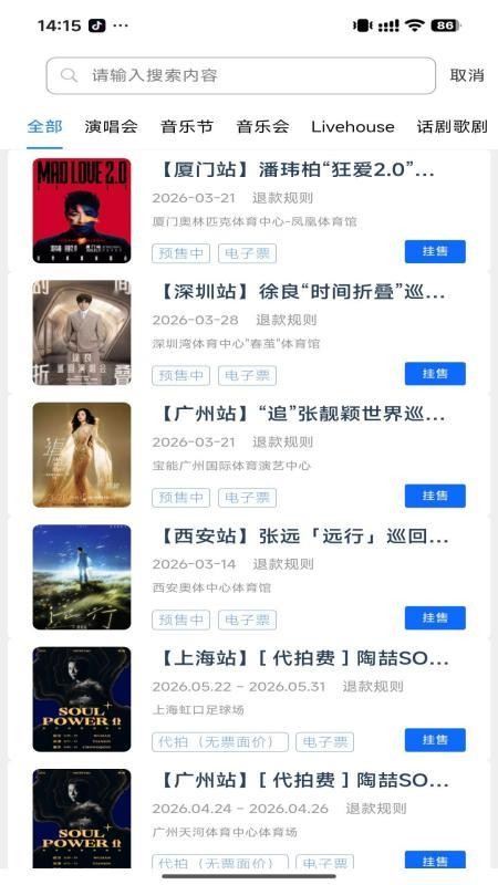 速卖宝官网版图1