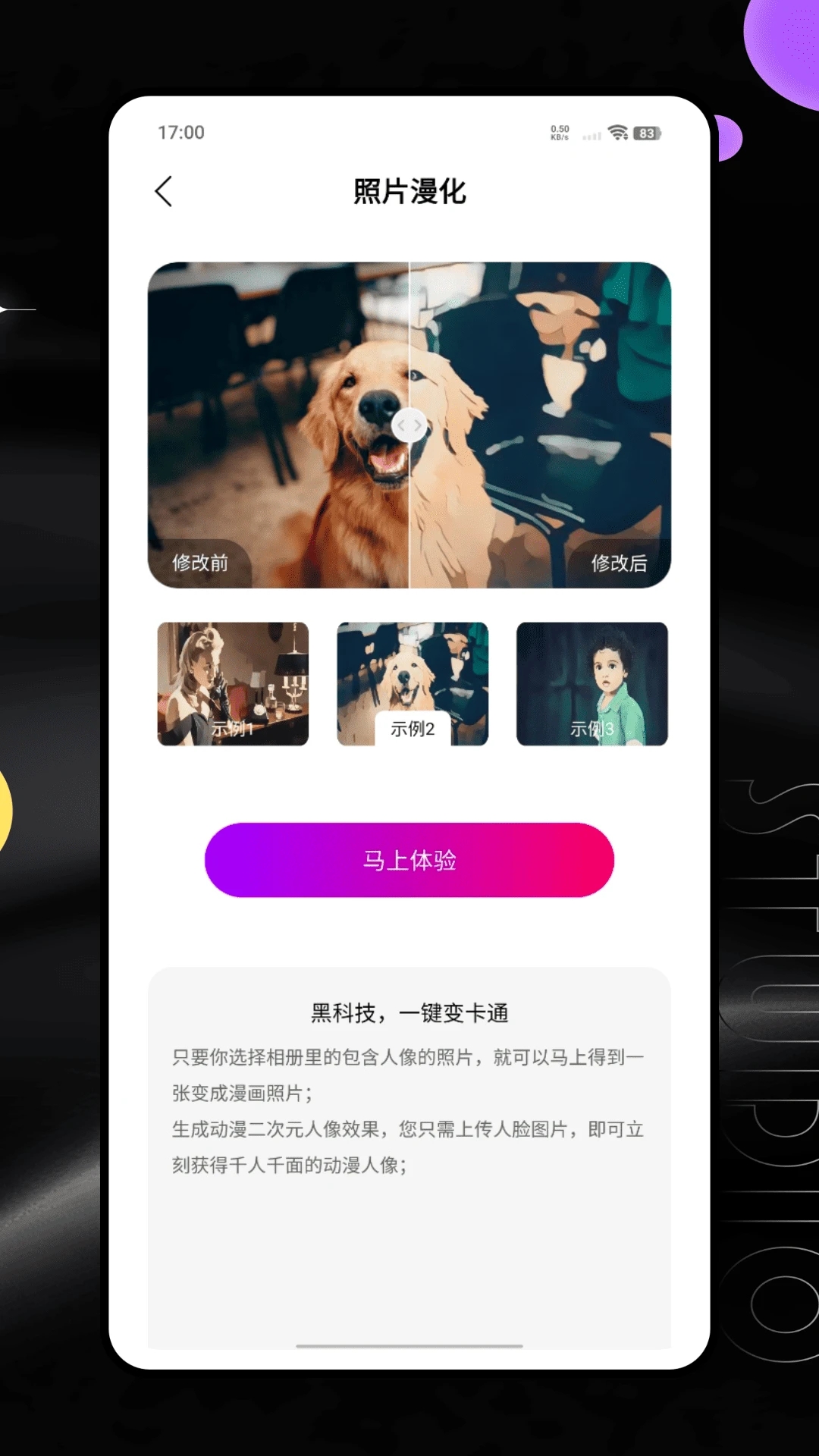飓风相机pro软件图4