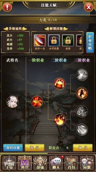 放置战姬官方版图1