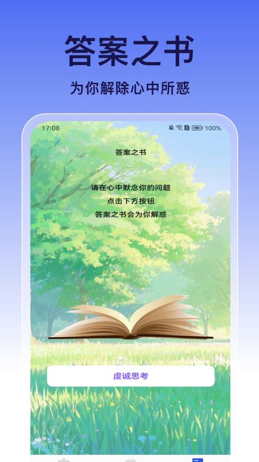 明净免费清理软件图1