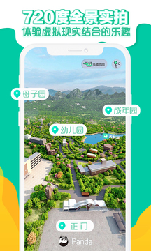 熊猫频道软件图1