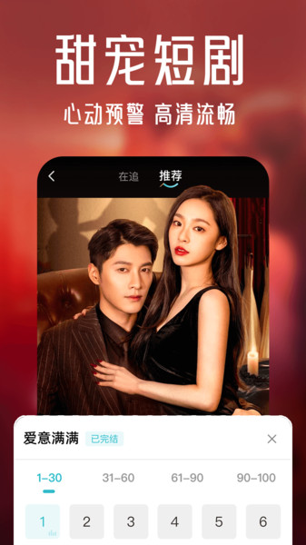 千顺顺app图3