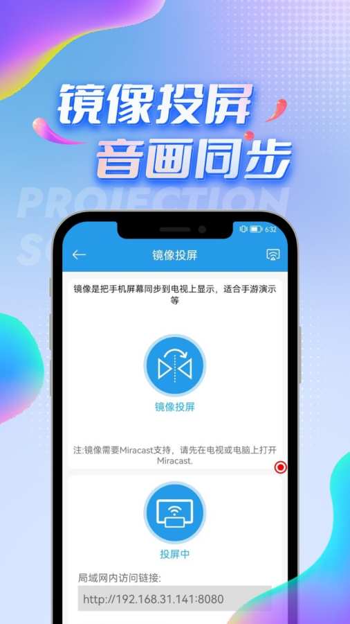 TV投屏助手app图2