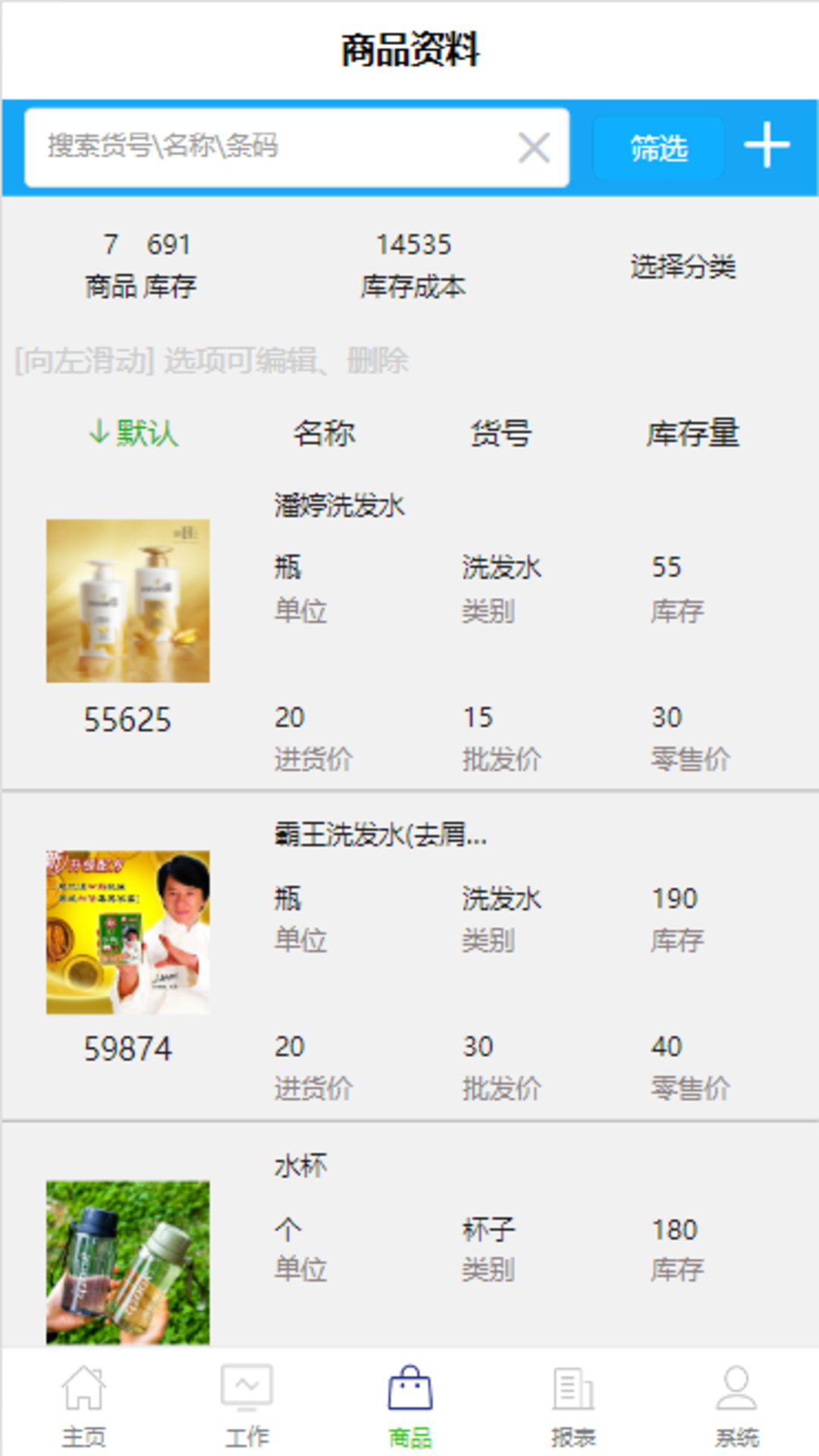 MiYA Manage软件图3