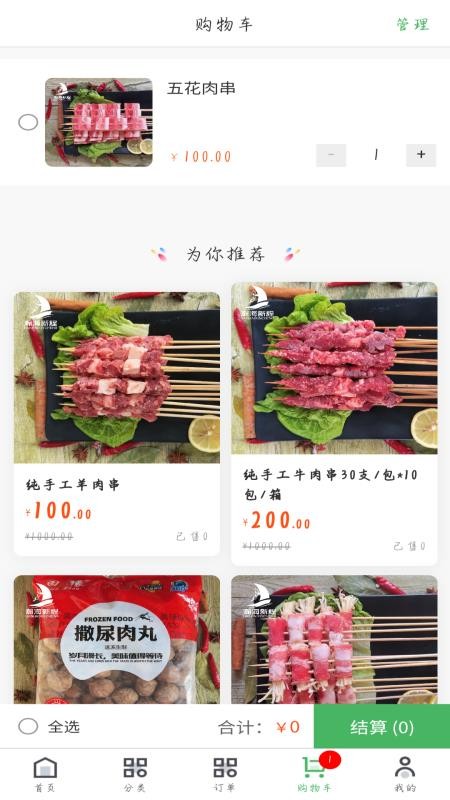 瀚海新程手机版图1