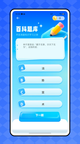 慧学南通app图4