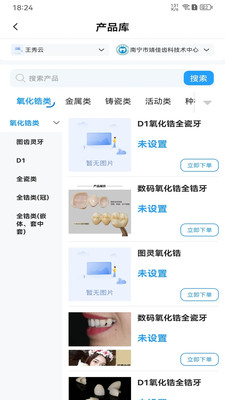 木牛马医生图3