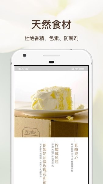 21cake app图2
