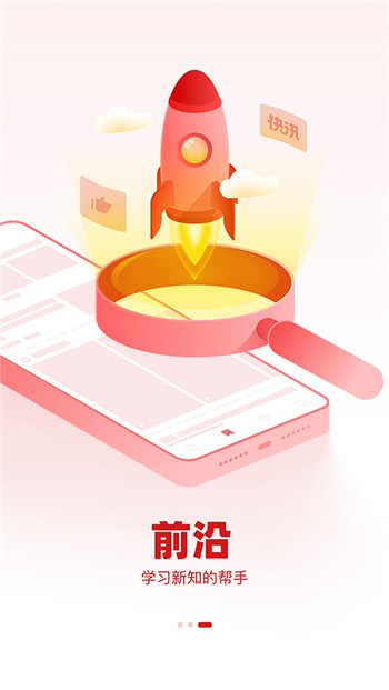 参考消息手机版图1