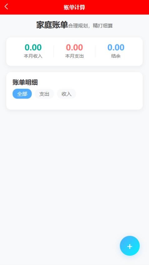 礼遇策APP图2