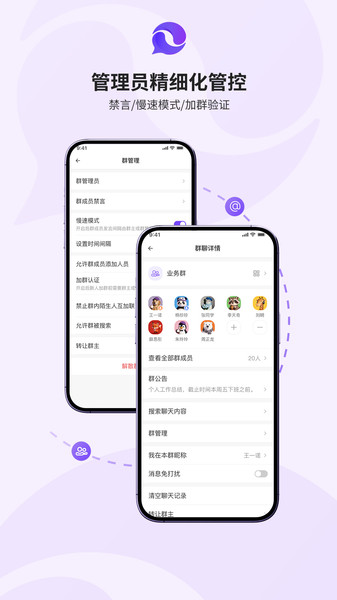 慧联app图2