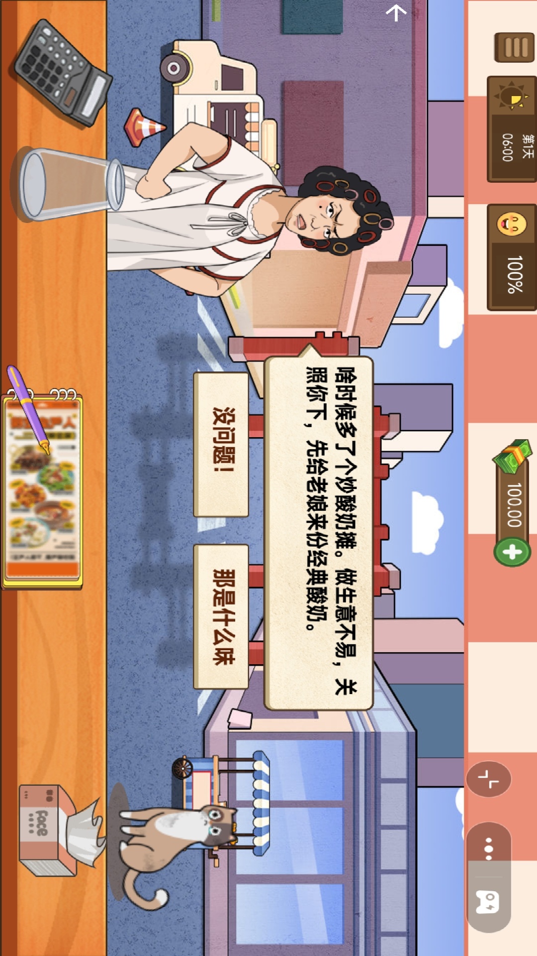 街头小吃摊大亨游戏图2