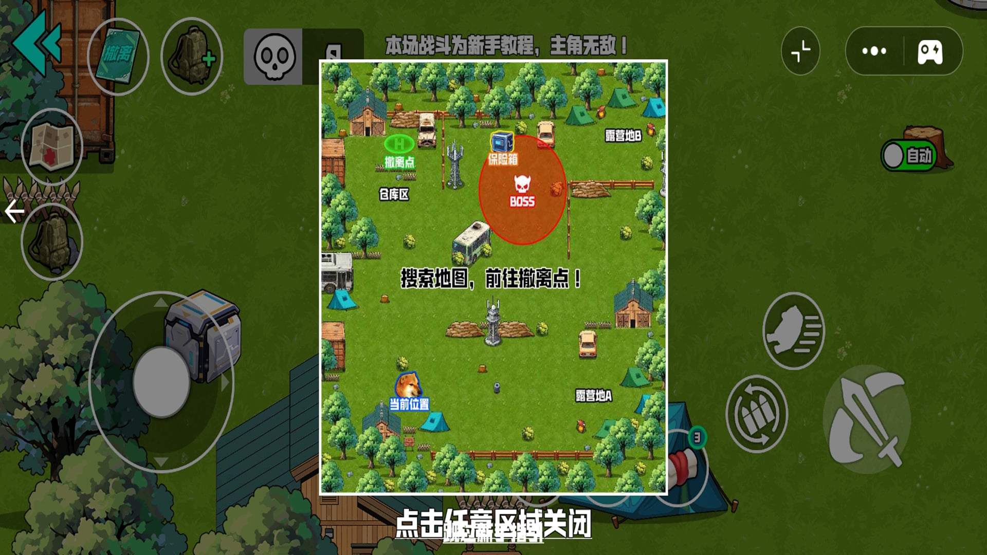 狗狗地铁突围游戏图1