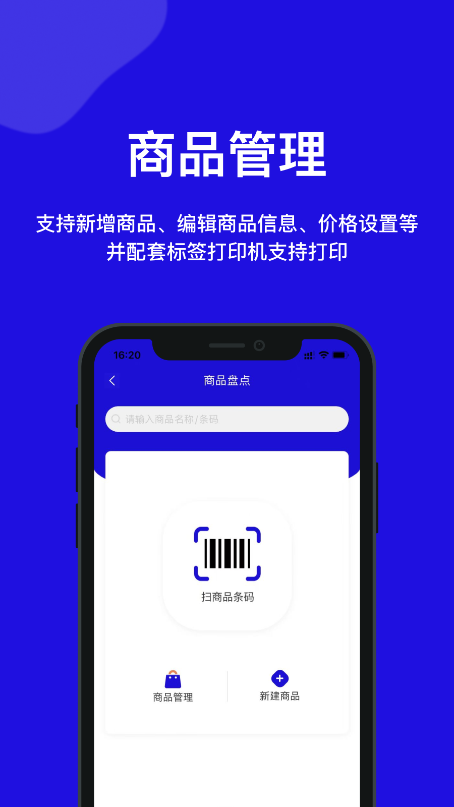 快进商户app图2