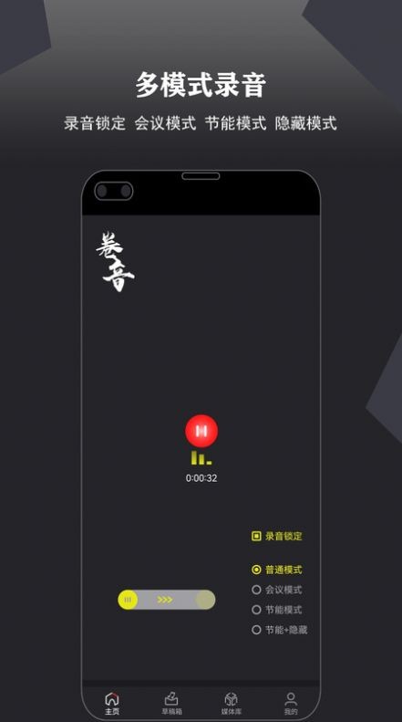 卷音音频音乐编辑器app图3