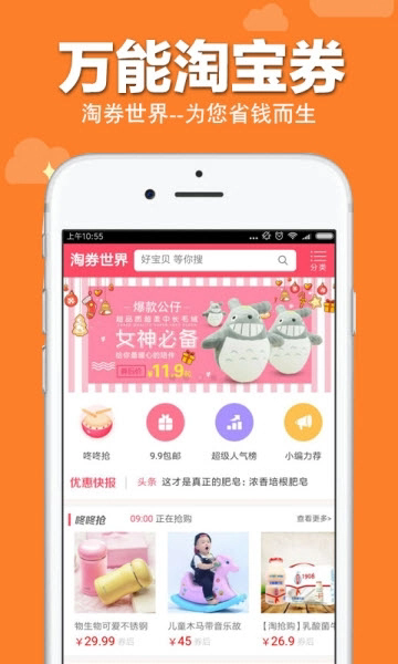淘券世界图3
